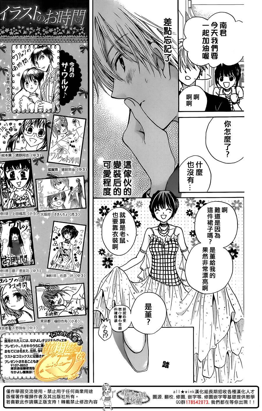 华尔兹舞的时间韩漫全集-第08话无删减无遮挡章节图片 