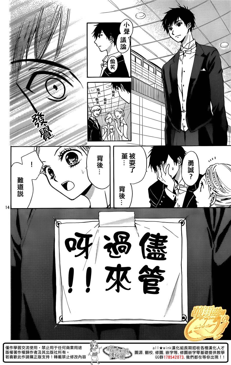华尔兹舞的时间韩漫全集-第08话无删减无遮挡章节图片 