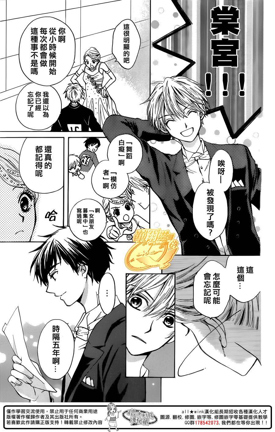 华尔兹舞的时间韩漫全集-第08话无删减无遮挡章节图片 