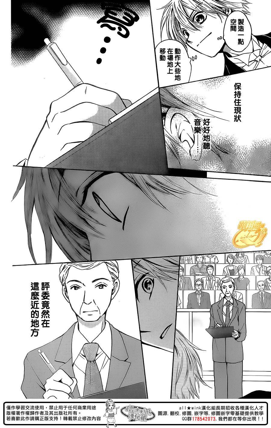 华尔兹舞的时间韩漫全集-第08话无删减无遮挡章节图片 