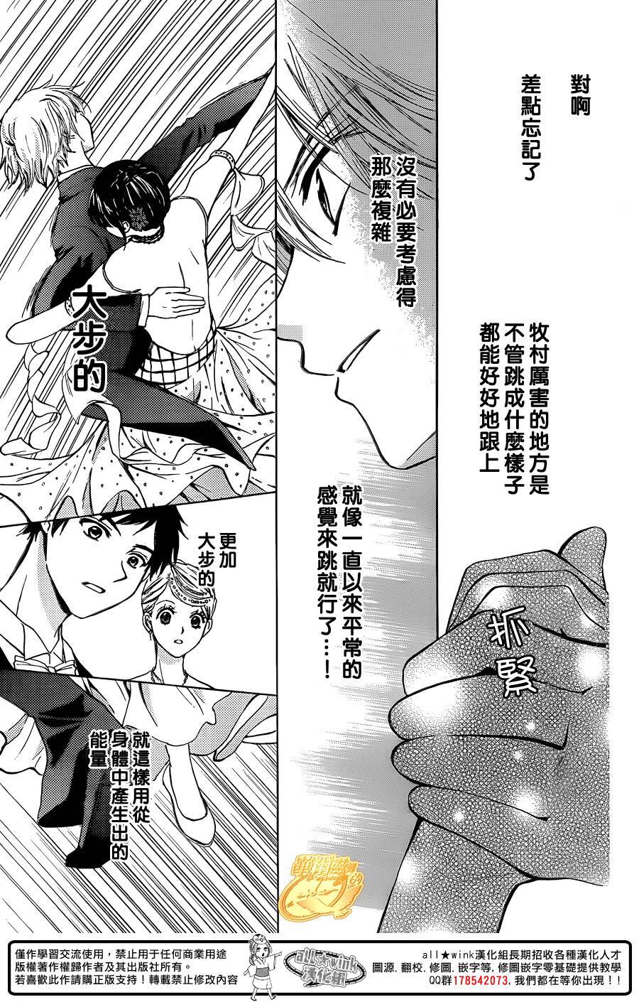 华尔兹舞的时间韩漫全集-第08话无删减无遮挡章节图片 