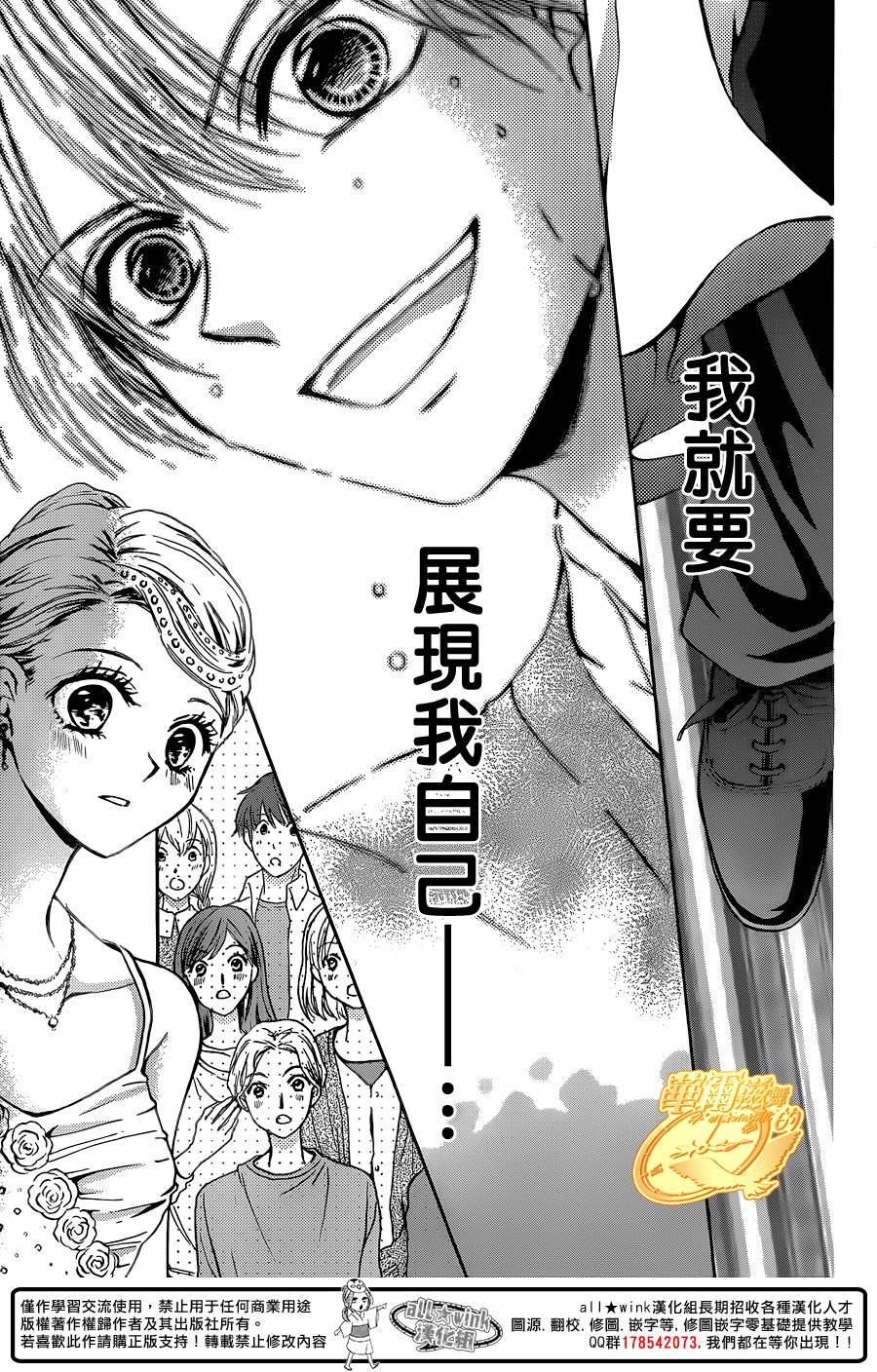 华尔兹舞的时间韩漫全集-第08话无删减无遮挡章节图片 