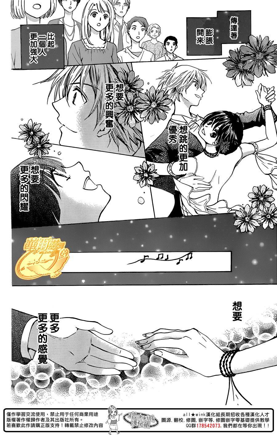 华尔兹舞的时间韩漫全集-第08话无删减无遮挡章节图片 