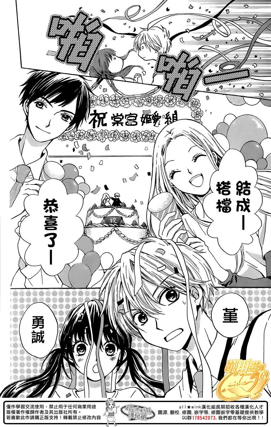 华尔兹舞的时间韩漫全集-第08话无删减无遮挡章节图片 