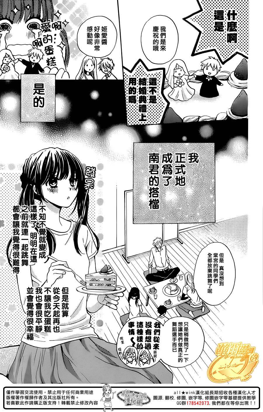 华尔兹舞的时间韩漫全集-第08话无删减无遮挡章节图片 