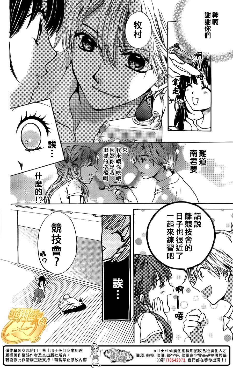 华尔兹舞的时间韩漫全集-第08话无删减无遮挡章节图片 