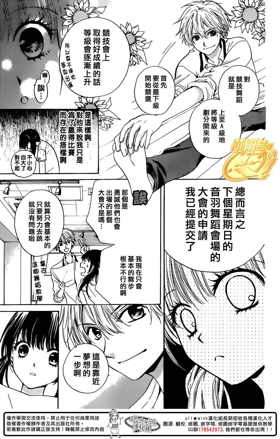 华尔兹舞的时间韩漫全集-第08话无删减无遮挡章节图片 