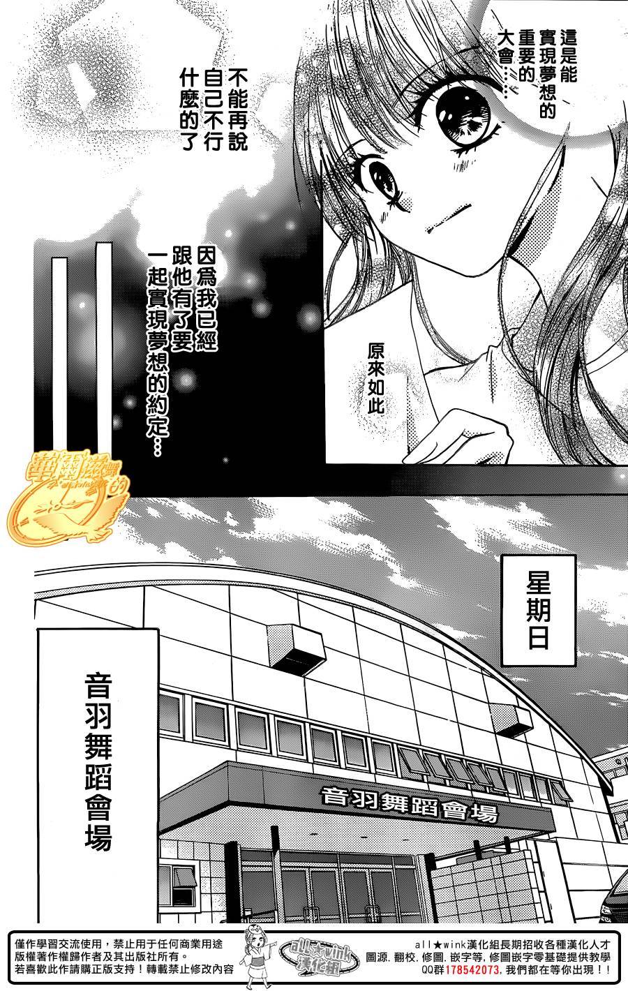 华尔兹舞的时间韩漫全集-第08话无删减无遮挡章节图片 