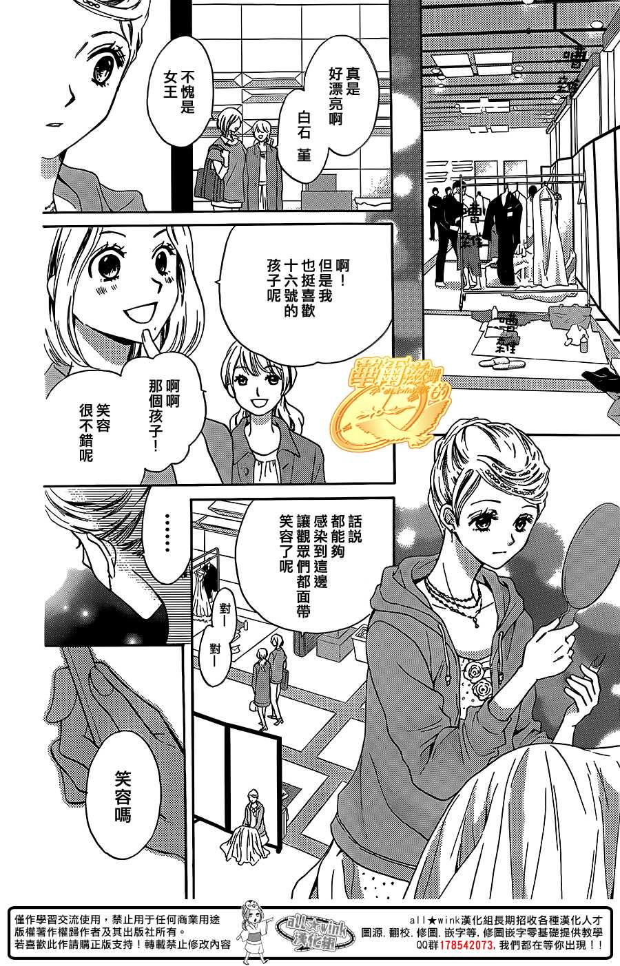 华尔兹舞的时间韩漫全集-第09话无删减无遮挡章节图片 