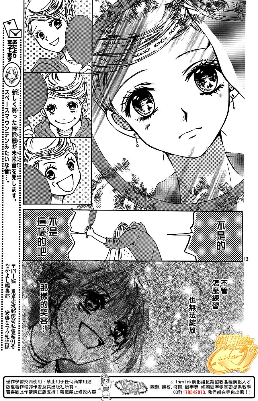 华尔兹舞的时间韩漫全集-第09话无删减无遮挡章节图片 