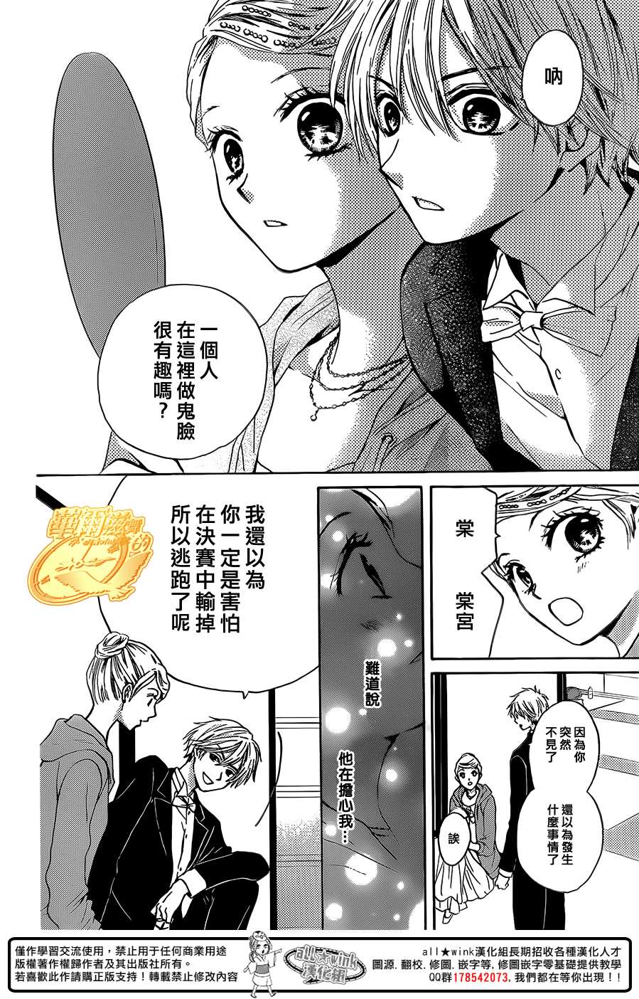 华尔兹舞的时间韩漫全集-第09话无删减无遮挡章节图片 