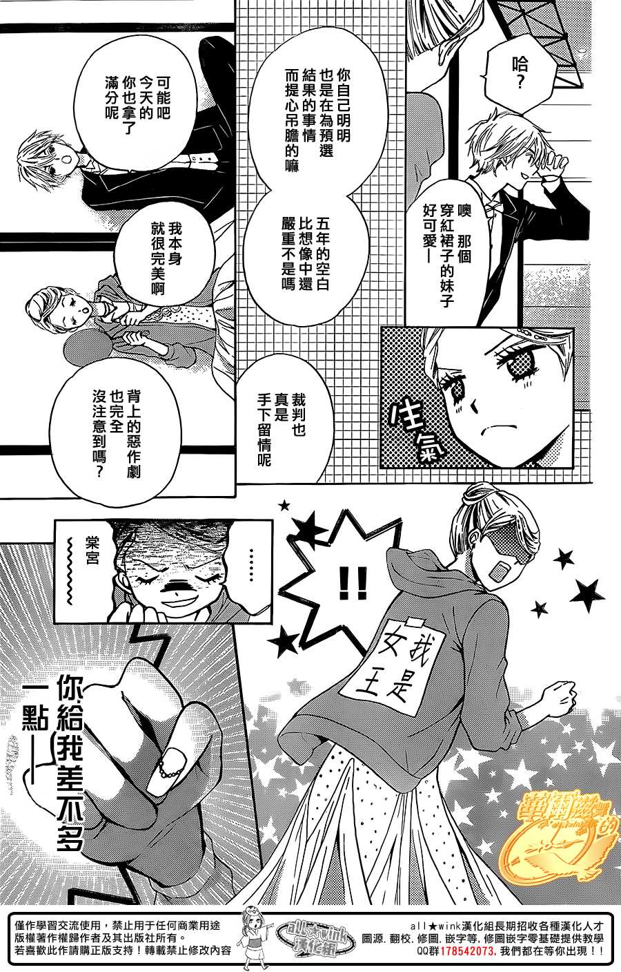 华尔兹舞的时间韩漫全集-第09话无删减无遮挡章节图片 