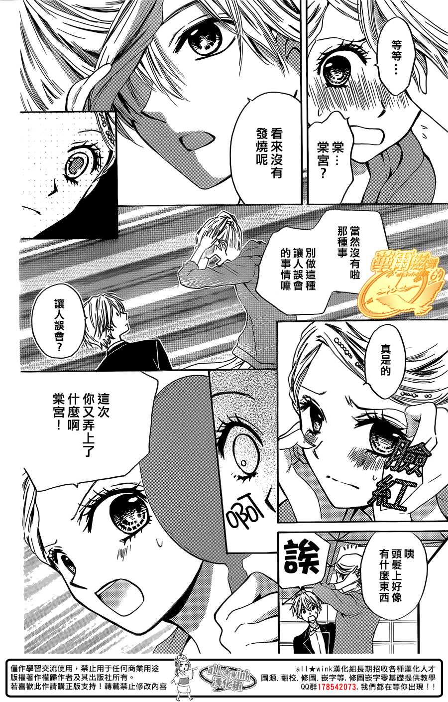 华尔兹舞的时间韩漫全集-第09话无删减无遮挡章节图片 