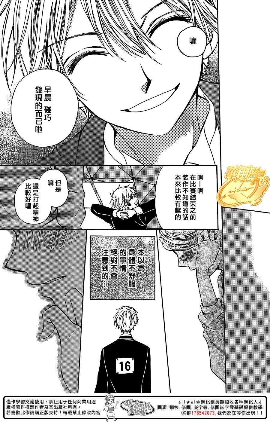 华尔兹舞的时间韩漫全集-第09话无删减无遮挡章节图片 