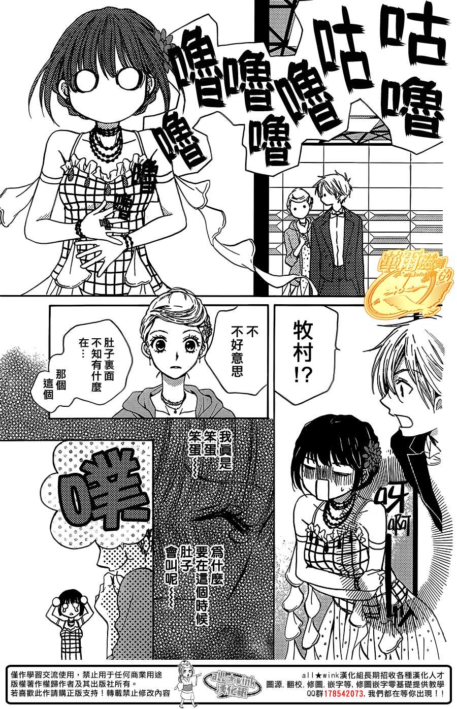 华尔兹舞的时间韩漫全集-第09话无删减无遮挡章节图片 