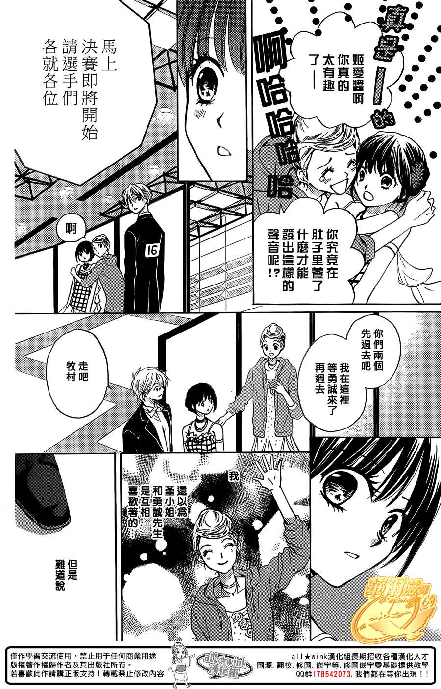 华尔兹舞的时间韩漫全集-第09话无删减无遮挡章节图片 