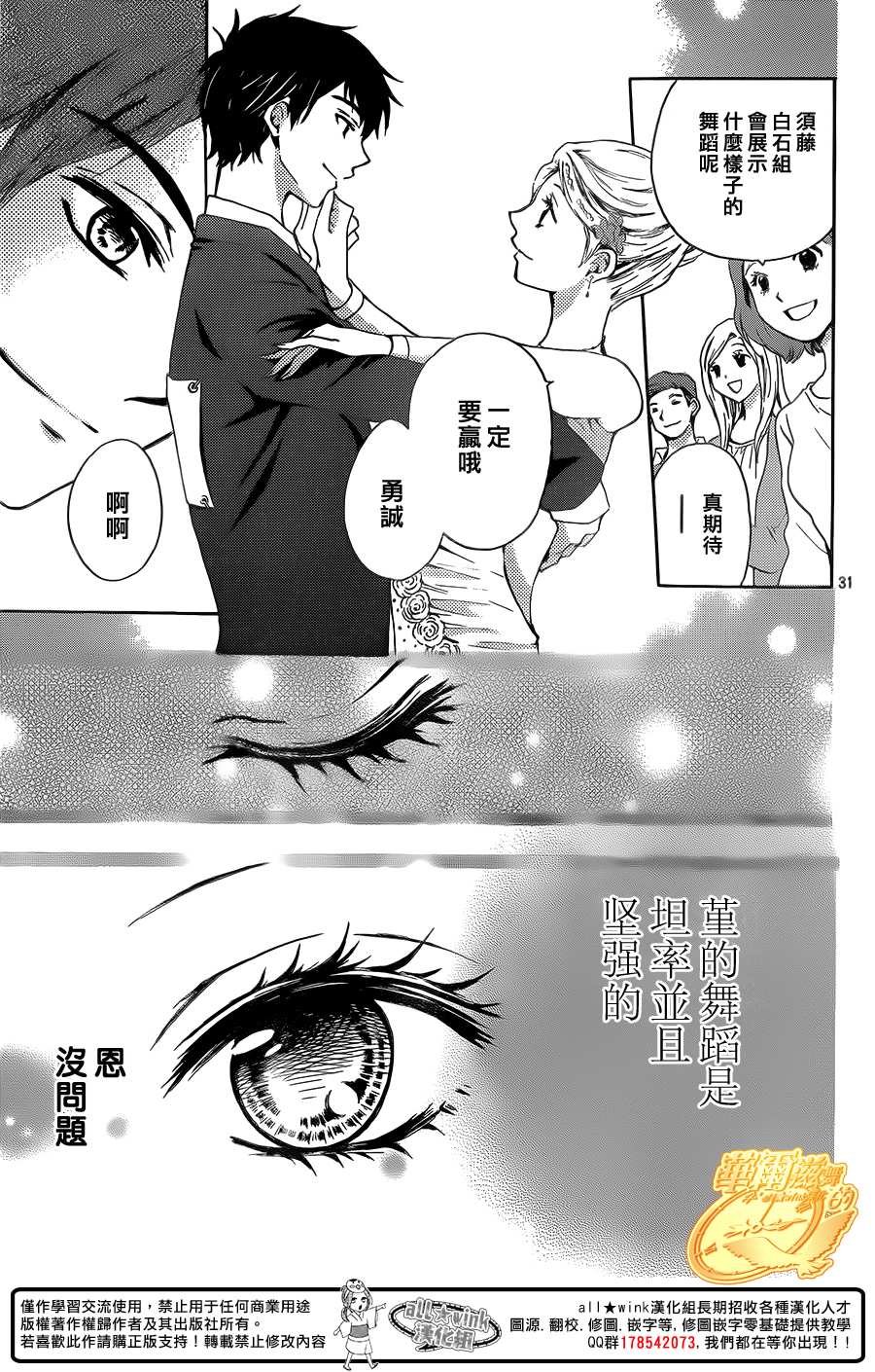 华尔兹舞的时间韩漫全集-第09话无删减无遮挡章节图片 