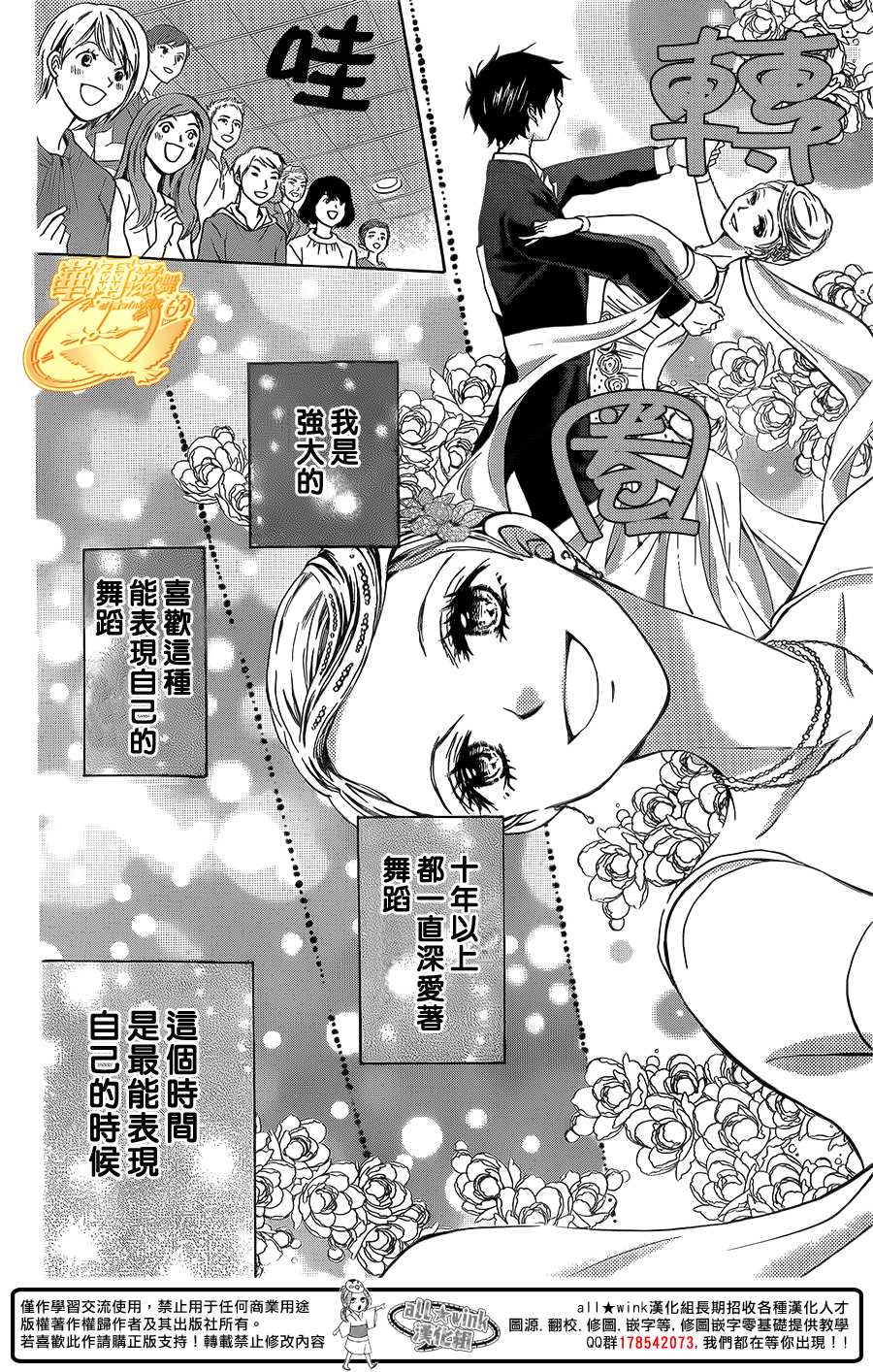 华尔兹舞的时间韩漫全集-第09话无删减无遮挡章节图片 