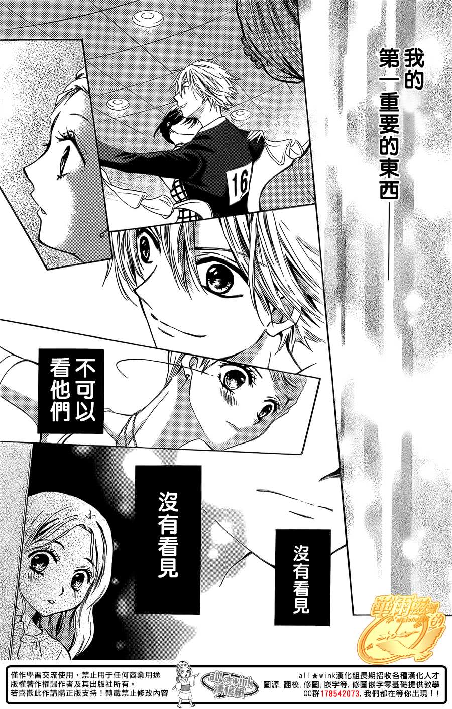 华尔兹舞的时间韩漫全集-第09话无删减无遮挡章节图片 