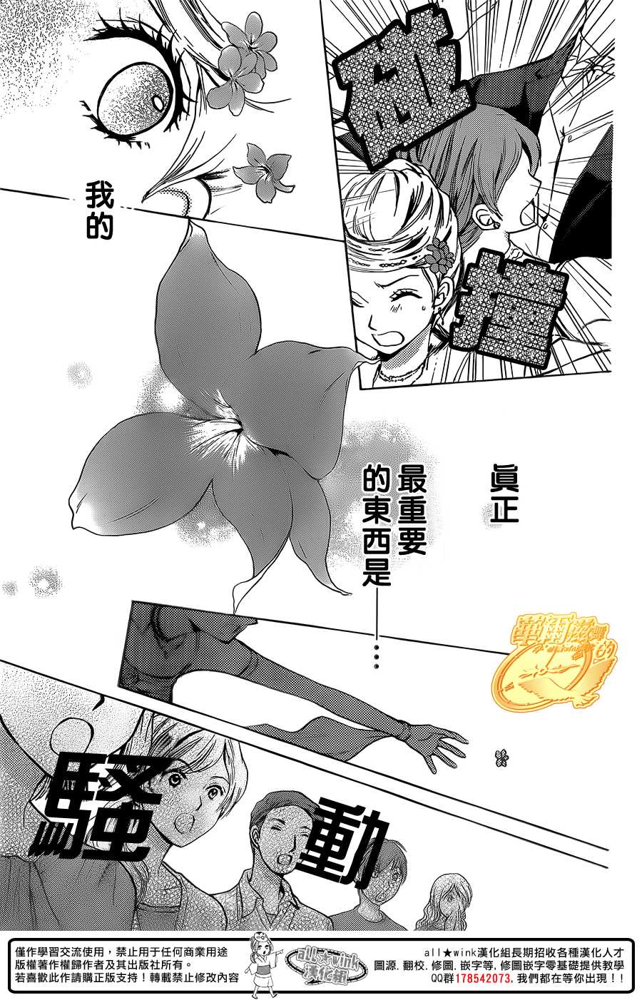 华尔兹舞的时间韩漫全集-第09话无删减无遮挡章节图片 