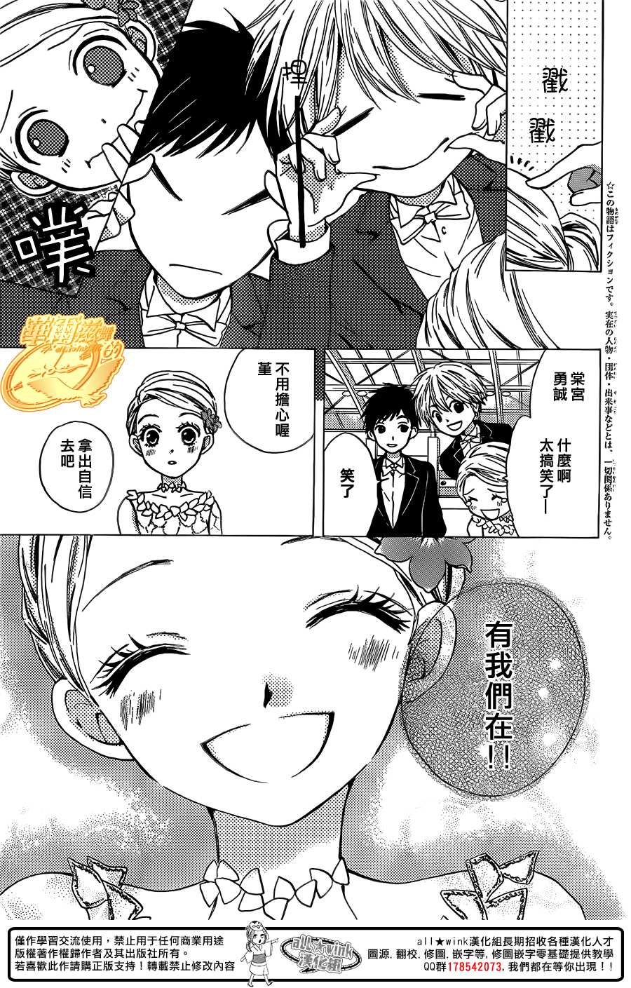 华尔兹舞的时间韩漫全集-第09话无删减无遮挡章节图片 