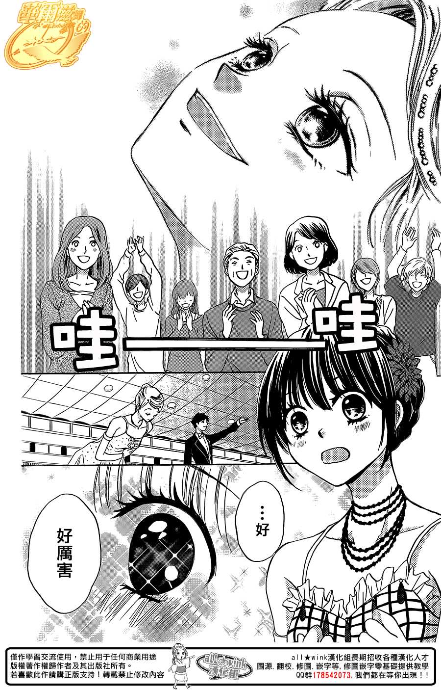 华尔兹舞的时间韩漫全集-第09话无删减无遮挡章节图片 