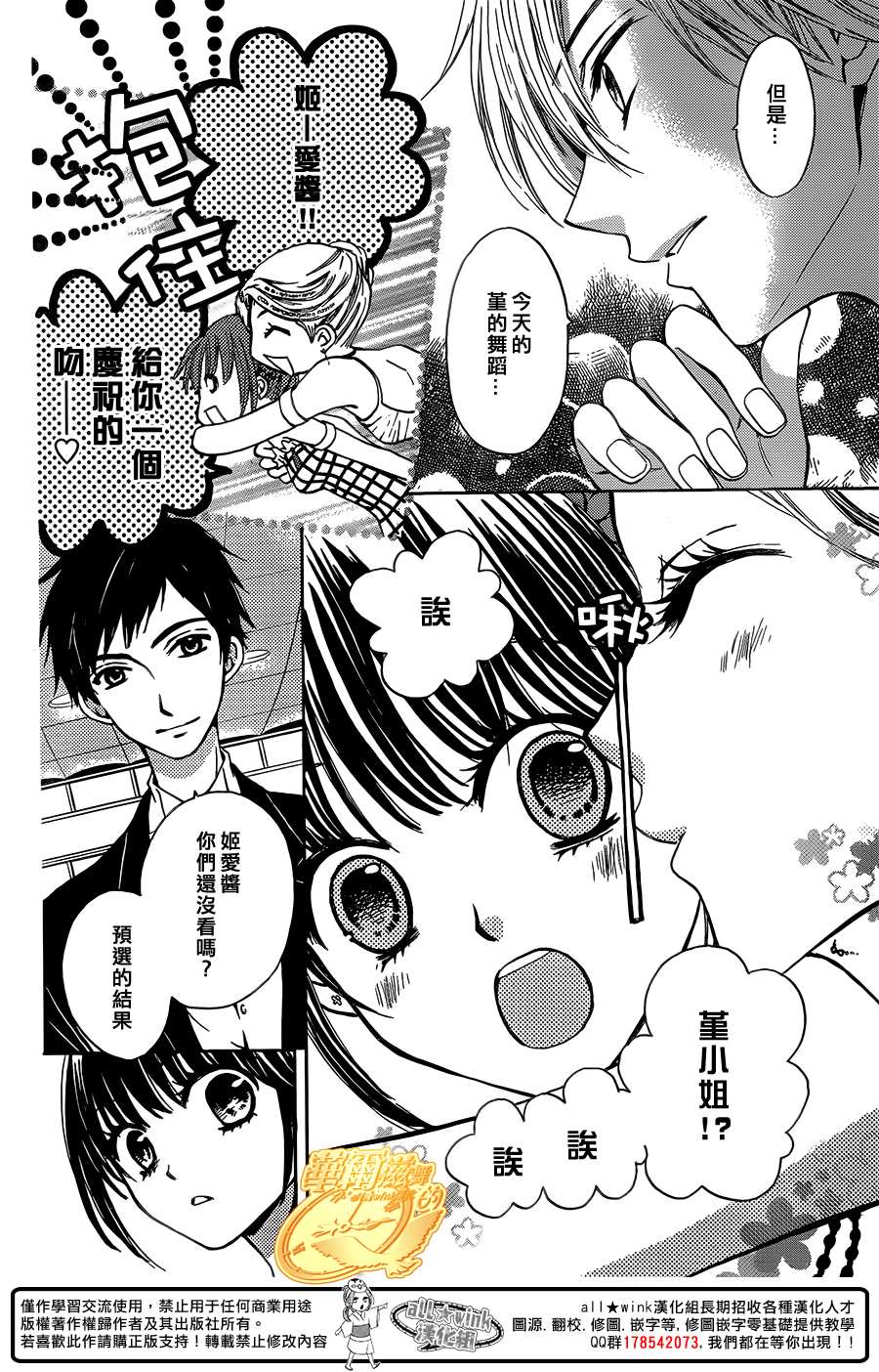 华尔兹舞的时间韩漫全集-第09话无删减无遮挡章节图片 