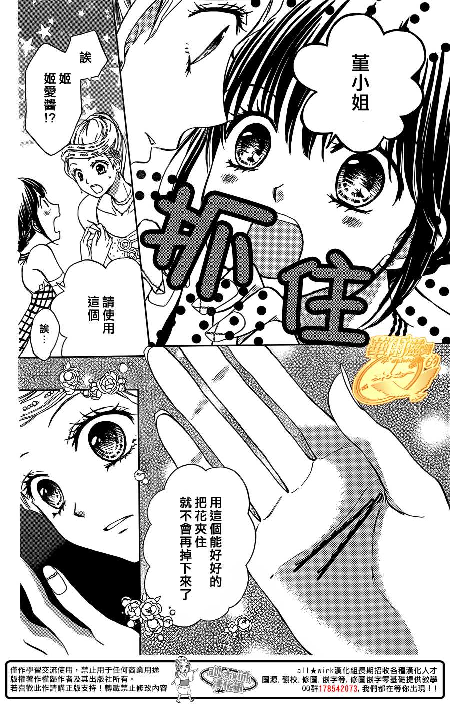 华尔兹舞的时间韩漫全集-第10话无删减无遮挡章节图片 