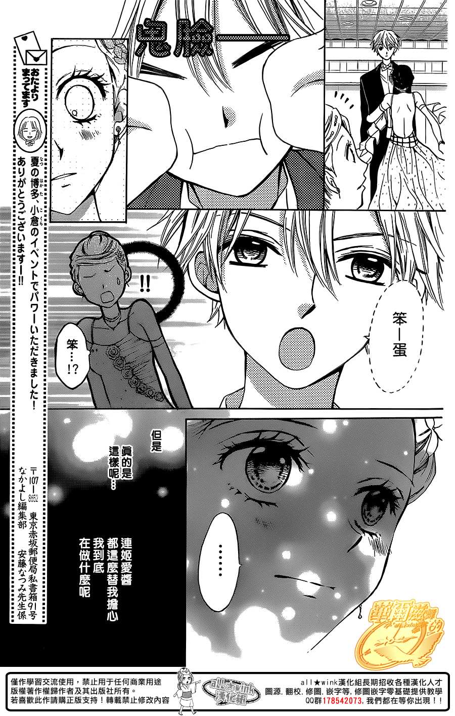 华尔兹舞的时间韩漫全集-第10话无删减无遮挡章节图片 