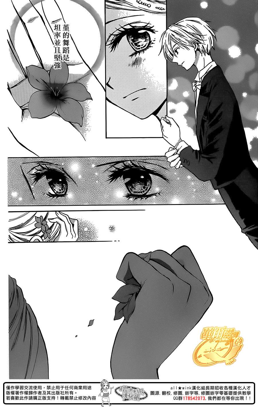 华尔兹舞的时间韩漫全集-第10话无删减无遮挡章节图片 