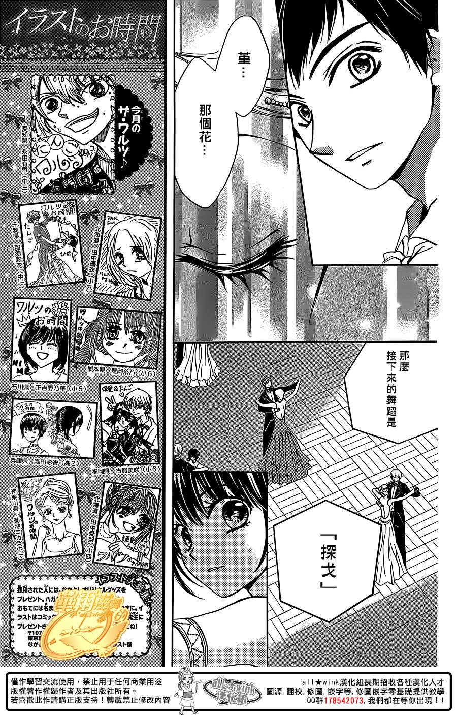 华尔兹舞的时间韩漫全集-第10话无删减无遮挡章节图片 