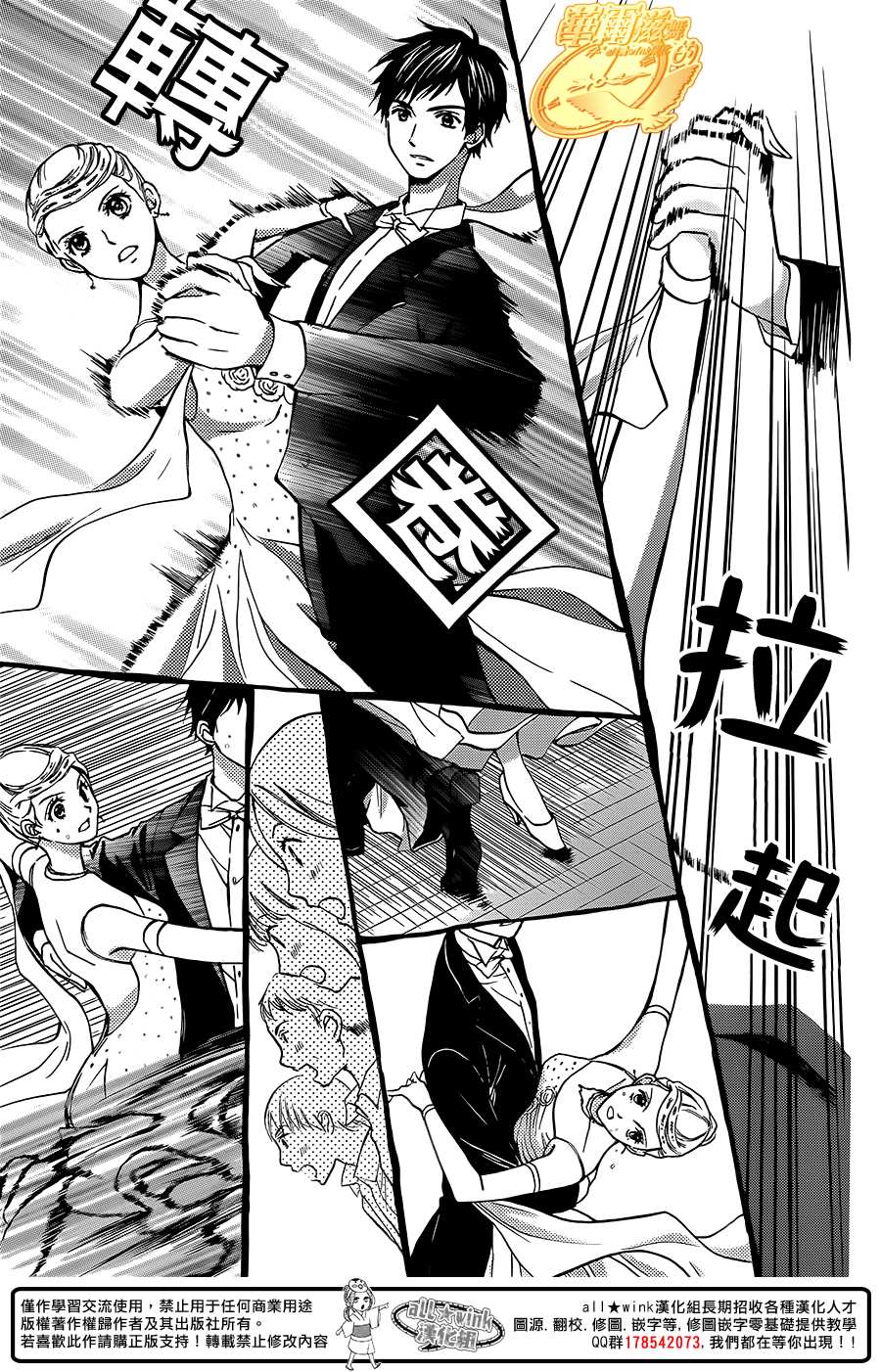 华尔兹舞的时间韩漫全集-第10话无删减无遮挡章节图片 