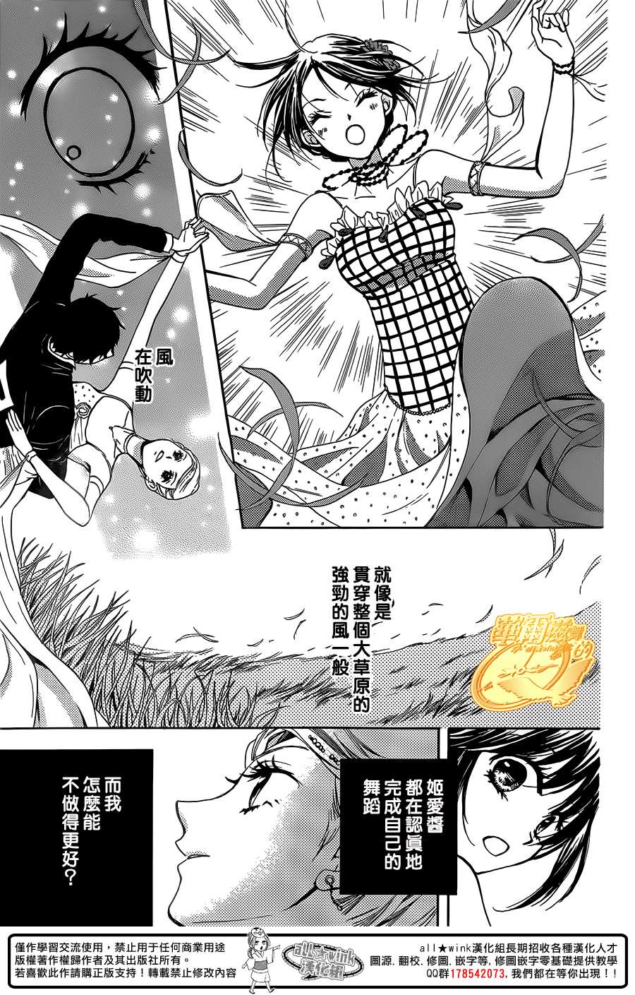 华尔兹舞的时间韩漫全集-第10话无删减无遮挡章节图片 