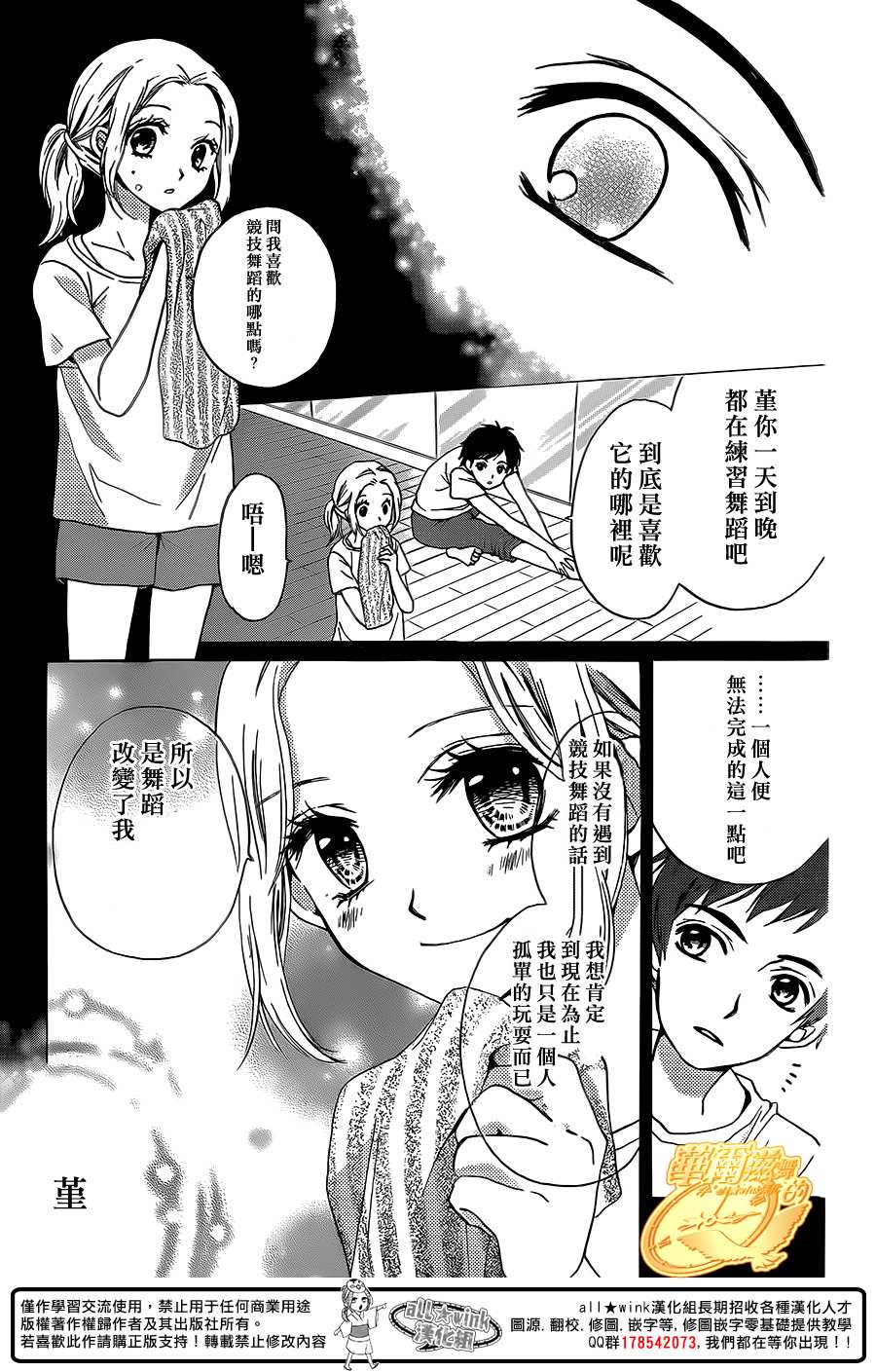 华尔兹舞的时间韩漫全集-第10话无删减无遮挡章节图片 