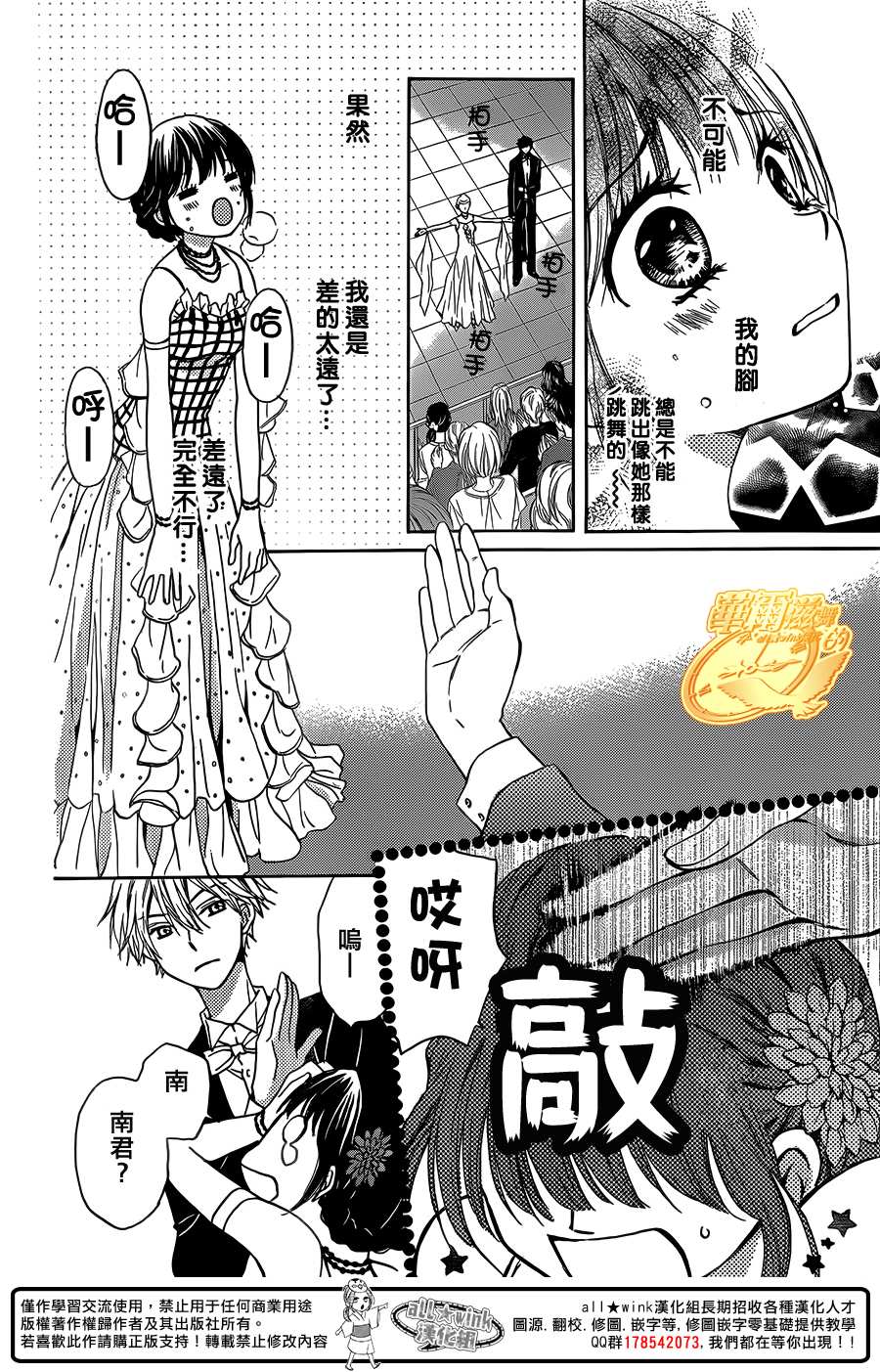 华尔兹舞的时间韩漫全集-第10话无删减无遮挡章节图片 