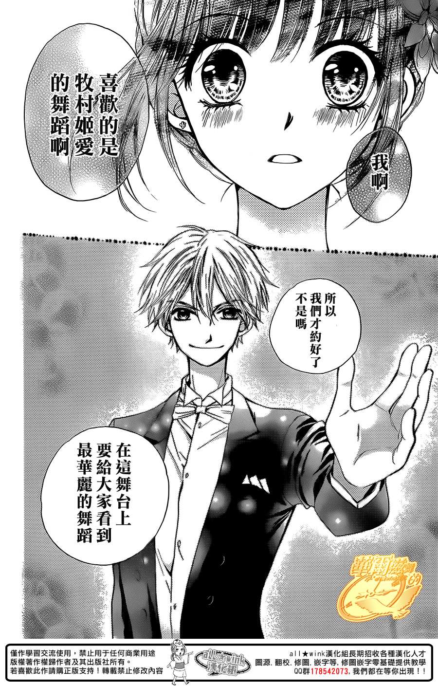 华尔兹舞的时间韩漫全集-第10话无删减无遮挡章节图片 
