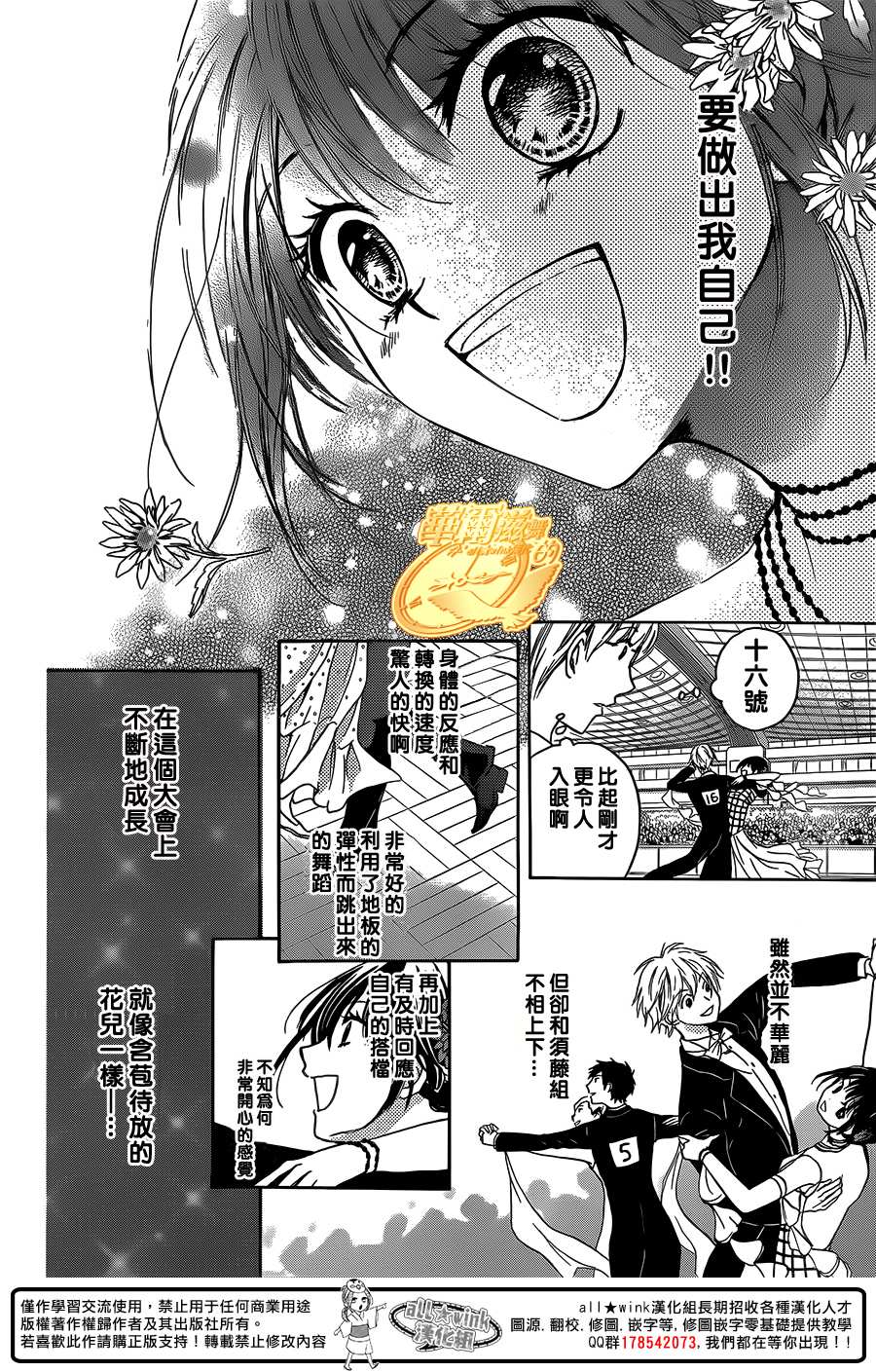 华尔兹舞的时间韩漫全集-第10话无删减无遮挡章节图片 
