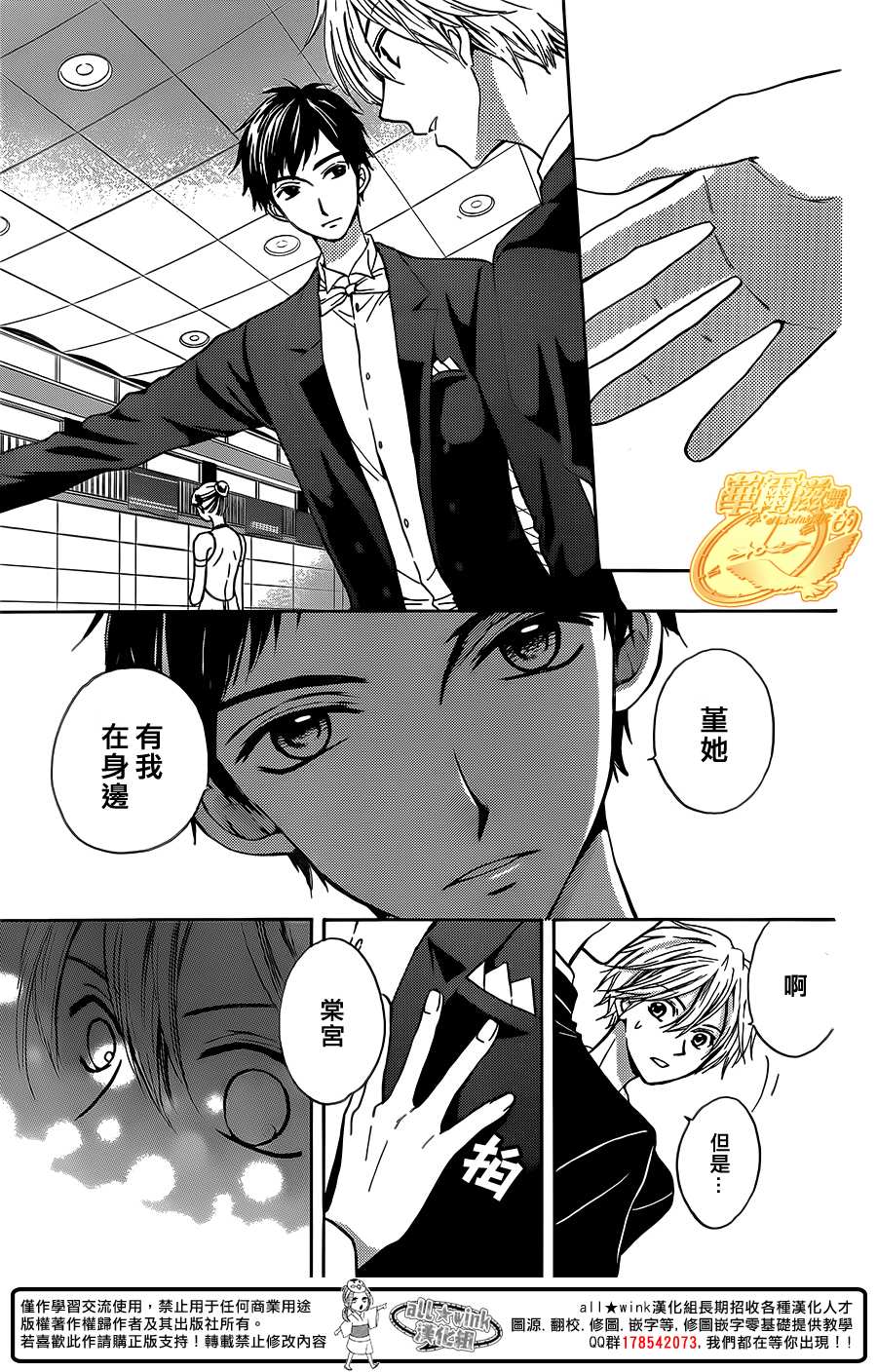 华尔兹舞的时间韩漫全集-第10话无删减无遮挡章节图片 