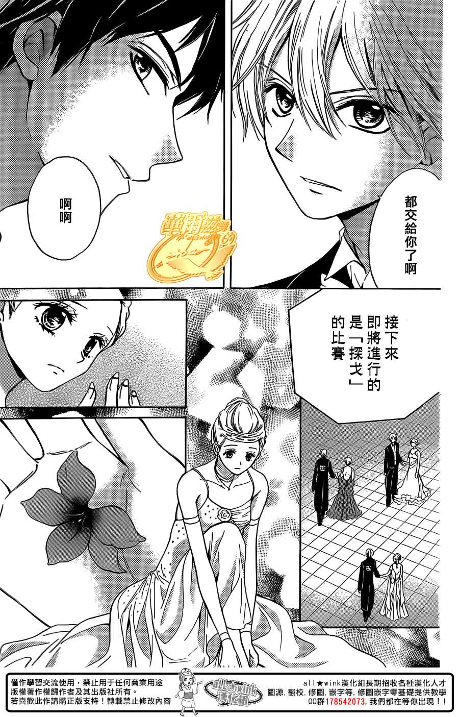 华尔兹舞的时间韩漫全集-第10话无删减无遮挡章节图片 
