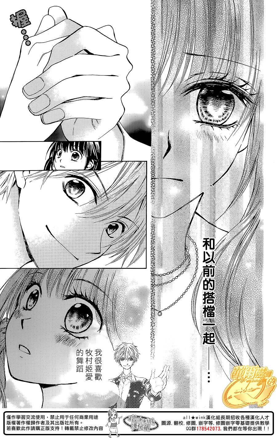 华尔兹舞的时间韩漫全集-第11话无删减无遮挡章节图片 