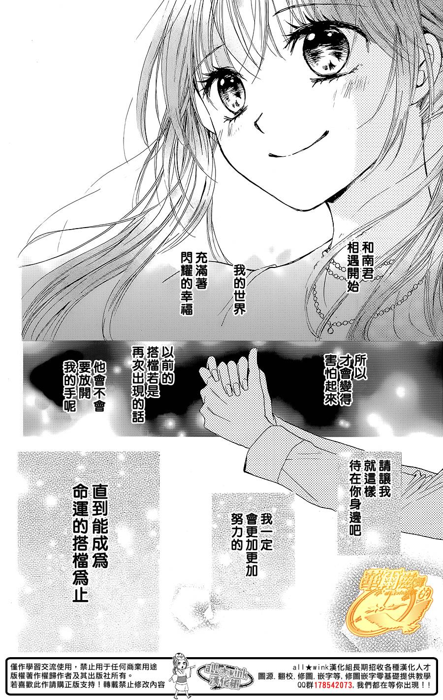 华尔兹舞的时间韩漫全集-第11话无删减无遮挡章节图片 