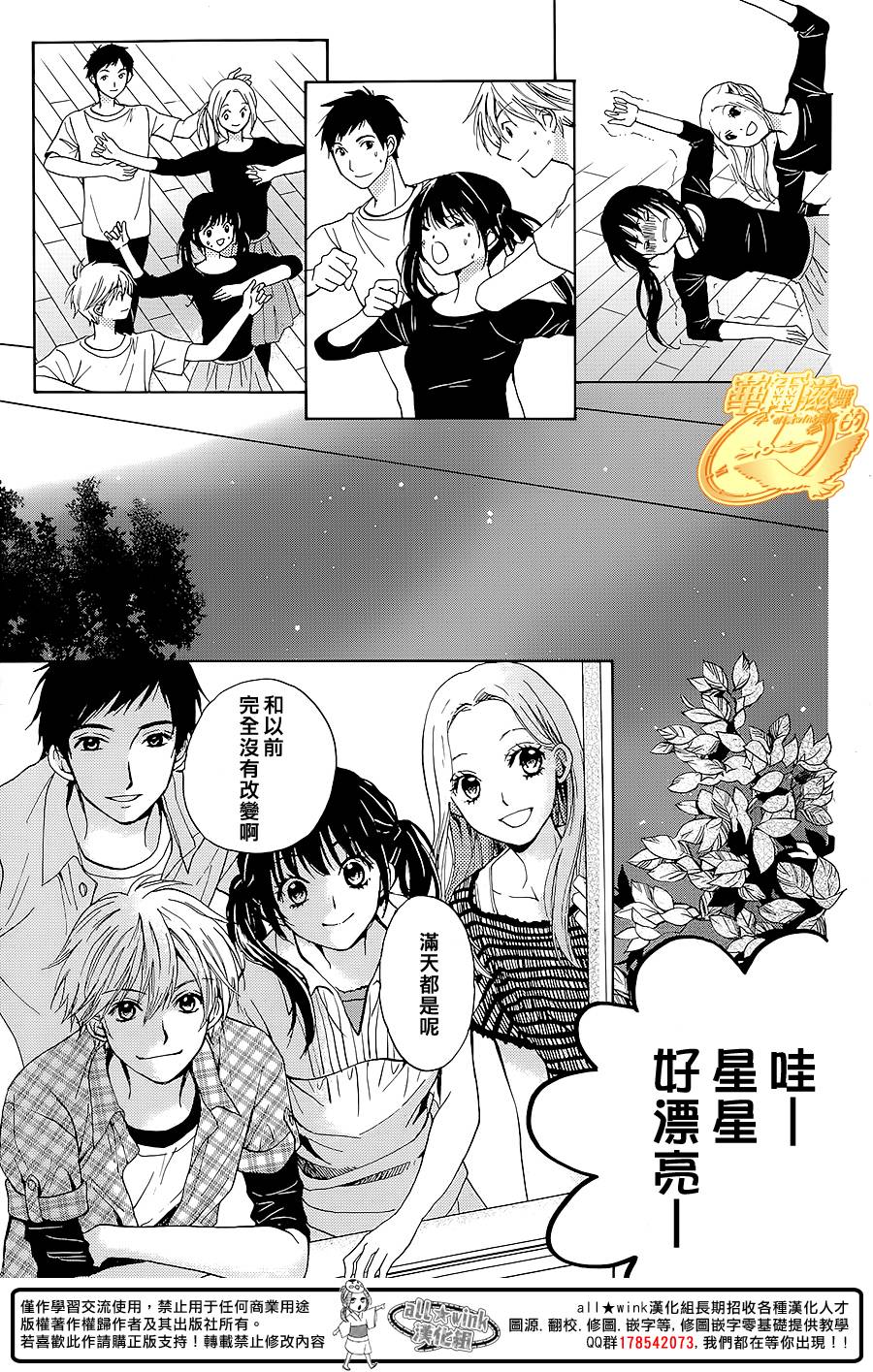 华尔兹舞的时间韩漫全集-第11话无删减无遮挡章节图片 