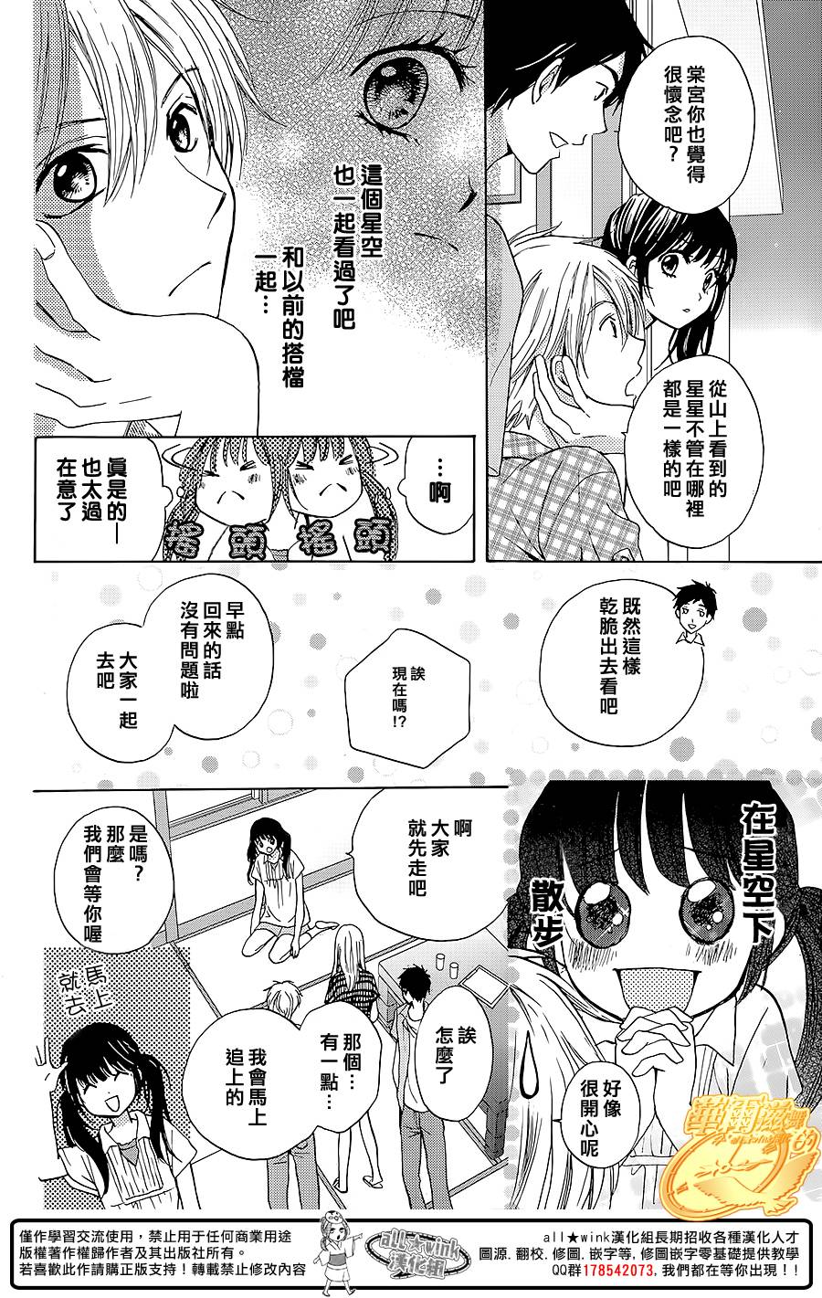 华尔兹舞的时间韩漫全集-第11话无删减无遮挡章节图片 