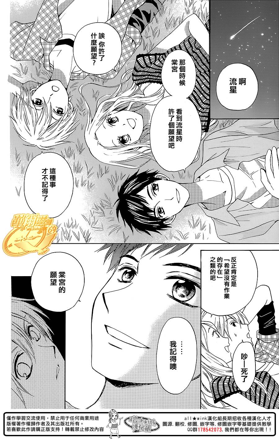 华尔兹舞的时间韩漫全集-第11话无删减无遮挡章节图片 