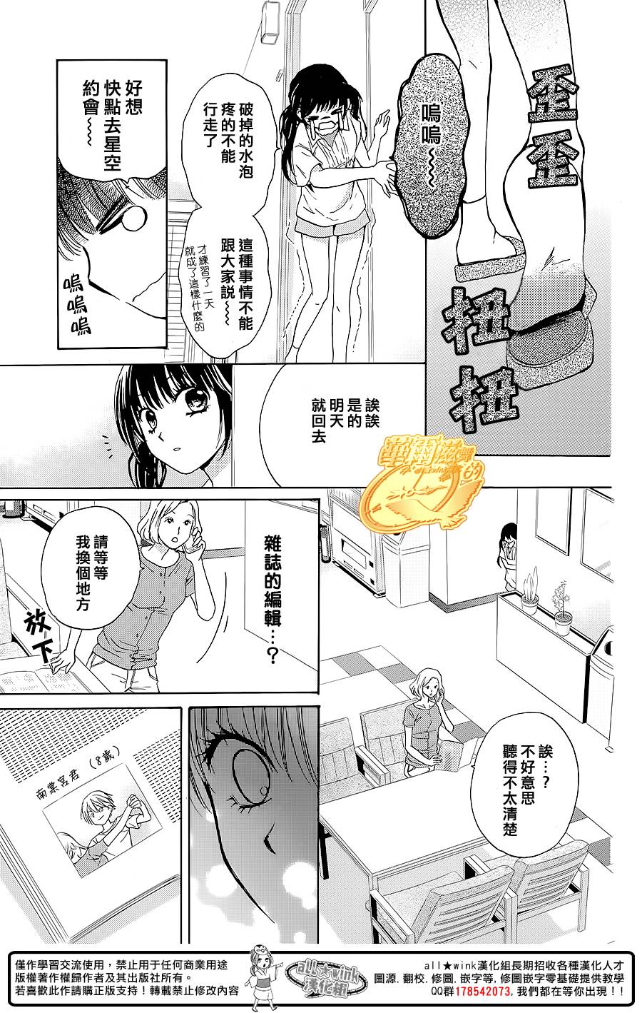 华尔兹舞的时间韩漫全集-第11话无删减无遮挡章节图片 