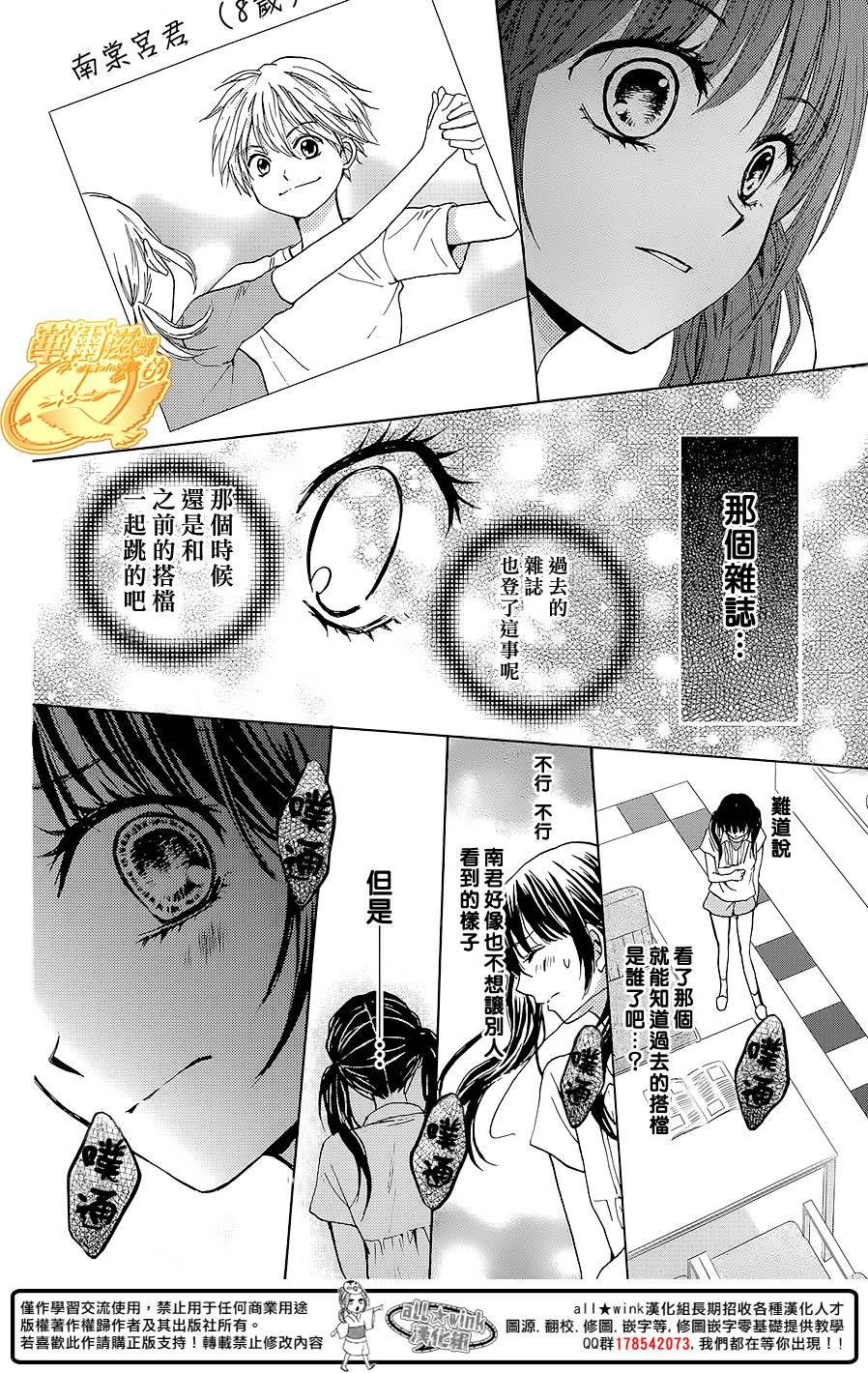 华尔兹舞的时间韩漫全集-第11话无删减无遮挡章节图片 