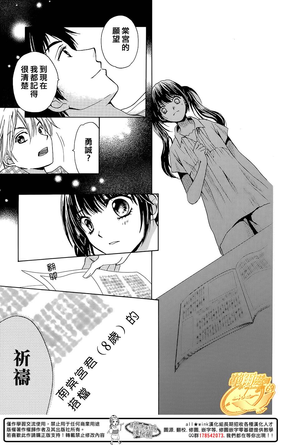 华尔兹舞的时间韩漫全集-第11话无删减无遮挡章节图片 