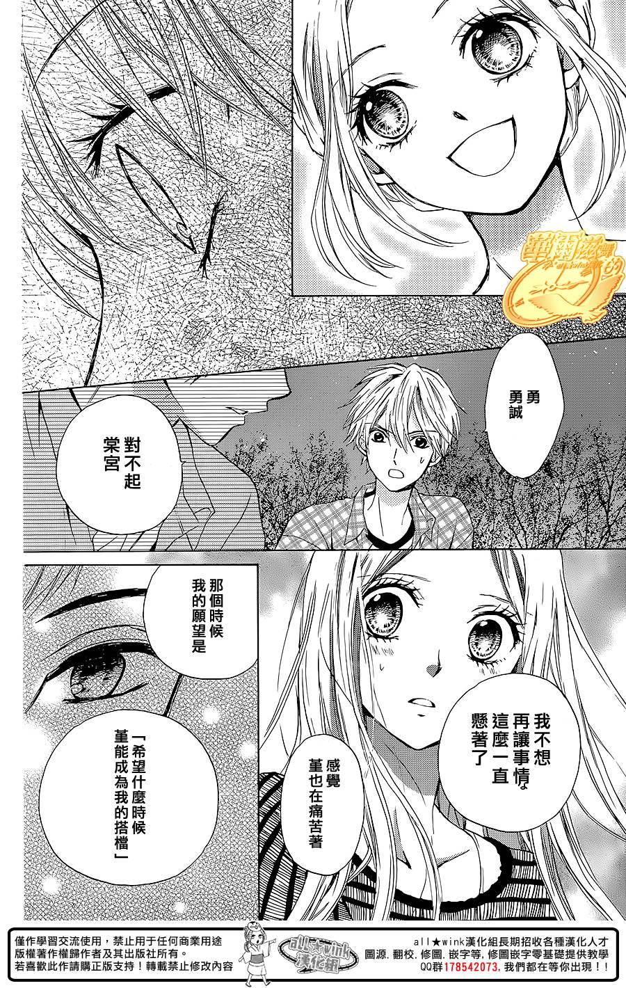 华尔兹舞的时间韩漫全集-第11话无删减无遮挡章节图片 