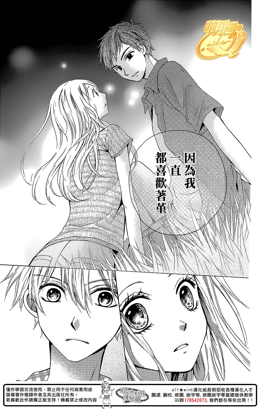 华尔兹舞的时间韩漫全集-第11话无删减无遮挡章节图片 