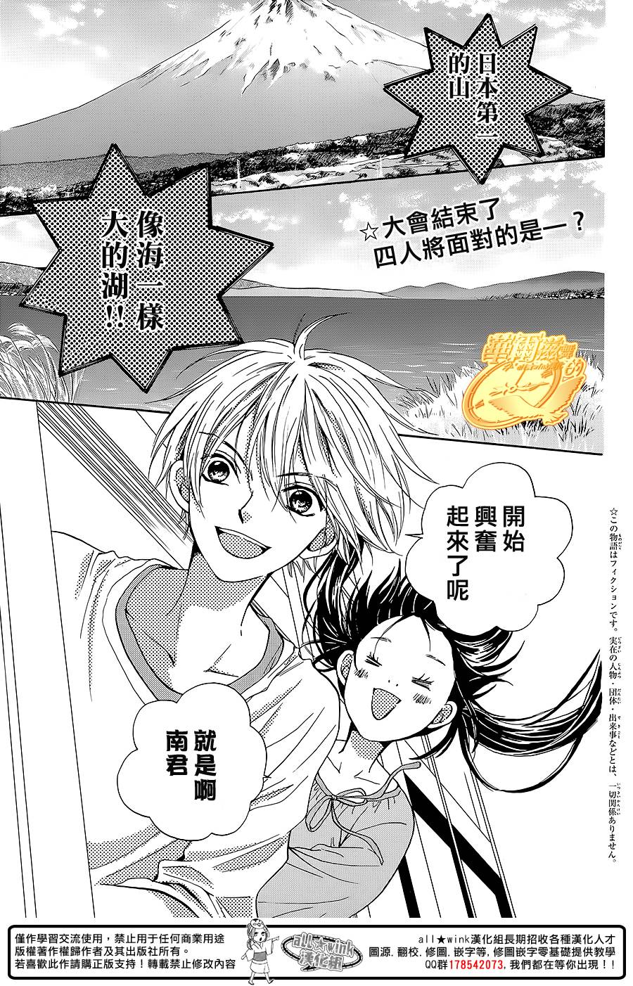 华尔兹舞的时间韩漫全集-第11话无删减无遮挡章节图片 